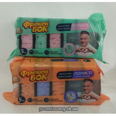 АкціяГубка кух.Фрекен Бок пористі стильні кольори (9,5х6,5х3,5) /5шт