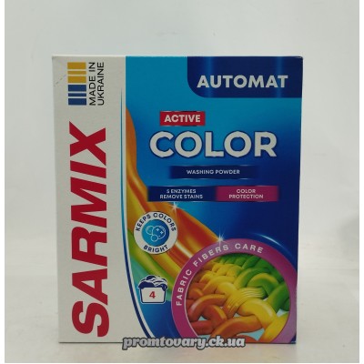 АкціяПр.пор.Sarmix Active д/всих типів пран. Color /300г
