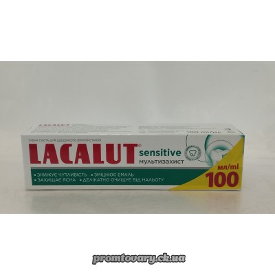 АкціяЗуб.пас.Lacalut мультизахист sensitive /100мл
