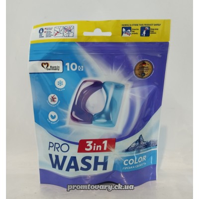 АкціяКапсули д/прання Pro Wash Color Гірська свіжість /10шт  (ZIP-пакет)