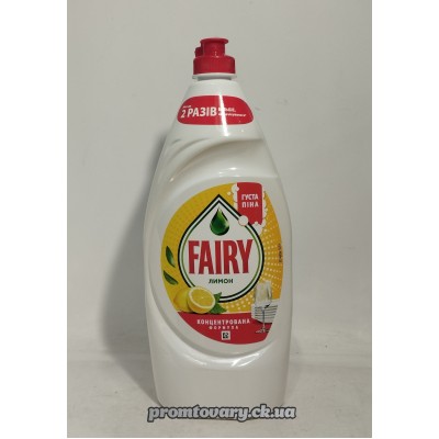 АкціяЗас.д/пос.рід. Fairy лимон/900мл