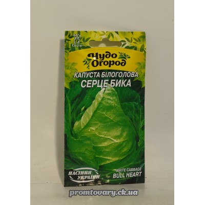 ВН Капуста білоголова рання "Серце бика" 1г (Насіння України) (Чудо город)