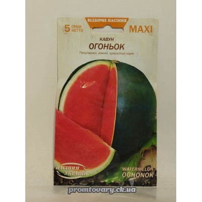 МАХІ Кавун ранній "Огоньок" 5г (Насіння України)