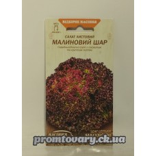 ВН Салат листовий середн."Малиновий шар" 1г (Насіння України)