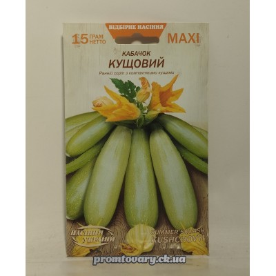 МАХІ Кабачок швидкостиг. "Кущовий" 15г  (Насіння України) 