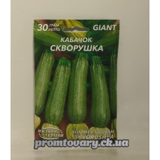 ГІГАНТ Кабачок ранній "Скворушка" 30 г(Насіння України)