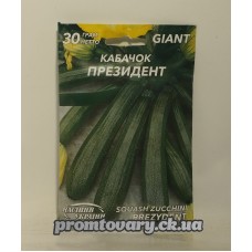 ГІГАНТ Кабачок швидкостиглий "Президент" 30г (Насіння України)