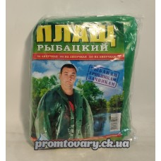 Плащ від дождя Ваш комфорт рибацький на липучках /шт