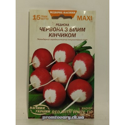МАХІ Редиска середньоранній "Червоний з білим кінчиком" 15г  (Насіння України)