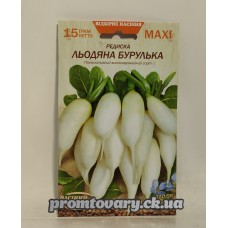 МАХІ Редиска пізньостиглий білий "Льодяна бурулька "5г (Насіння України)  