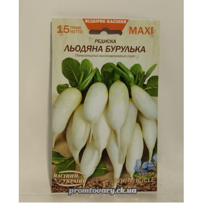 МАХІ Редиска пізньостиглий білий "Льодяна бурулька "5г (Насіння України)  