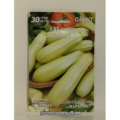 ГІГАНТ Кабачок ранній "Аспірант" 30г (Насіння України)