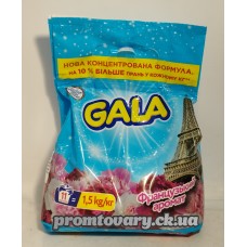 АкціяПр.пор.Gala авт.Француз. аромат /1,5кг