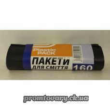Пакет д/сміття Plastic pack 160л чорні /10шт