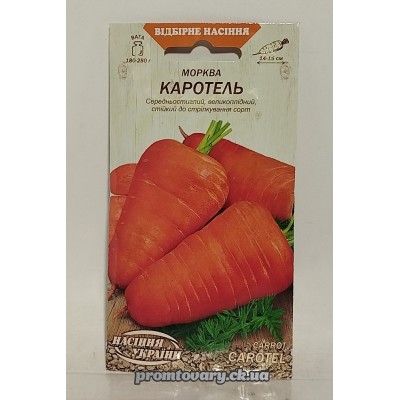 ВН Морква середн. "Каротель" 2г (Насіння України) 